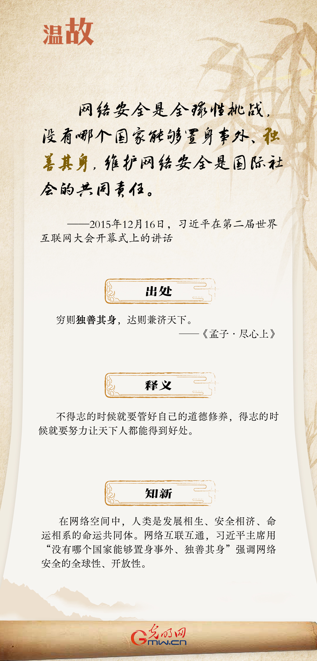【烏鎮(zhèn)“網(wǎng)事”】“十年之約”，習(xí)近平這樣“典”論網(wǎng)絡(luò)空間命運(yùn)共同體