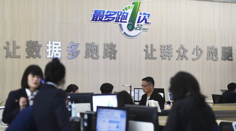 2018年4月17日，群眾在浙江省衢州市行政服務(wù)中心辦理業(yè)務(wù)。