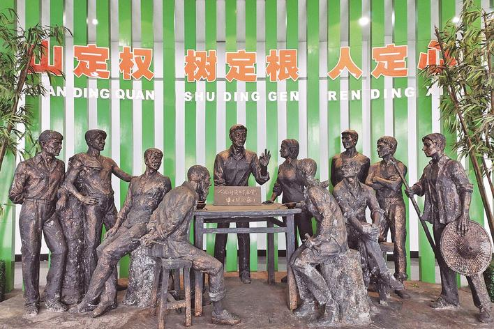 1998年，福建省三明市洪田村敢為人先，把土地承包責(zé)任制引向山林，完成了“分山到戶”的創(chuàng)舉，被譽(yù)為“中國(guó)林改小崗村”。